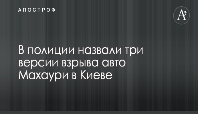 Если не получится, пробуйте несколько раз: Портнов метко высказался о возвращении Саакашвили