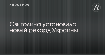 Свитолина установила новый рекорд Украины