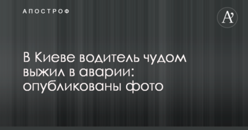 У Києві водій дивом вижив в аварії: опубліковано фото