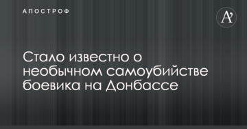 У мережі повідомили про незвичайне самогубство бойовика на Донбасі: опубліковано фото