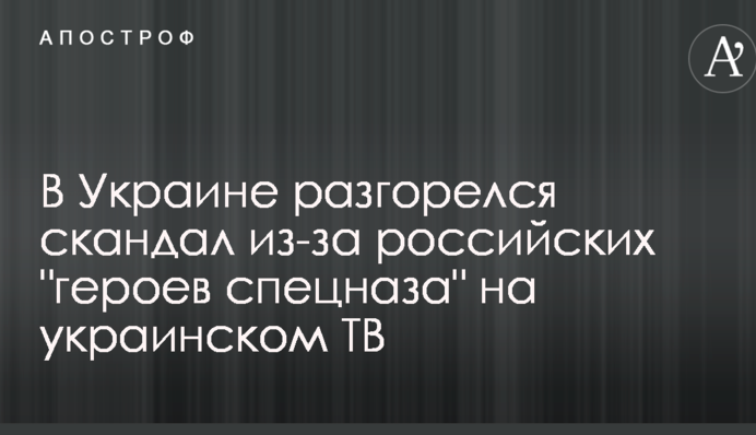 В сети разгорелся скандал из-за российских 