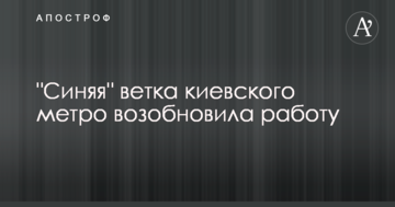 Великий інцидент в київському метро: з'явилася важлива новина