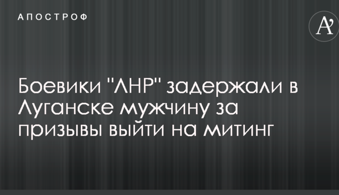 У Плотницького заявили про затримання українського агента: опубліковано відео
