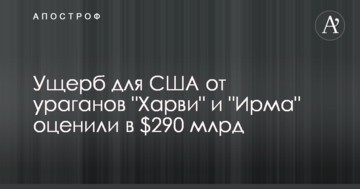 Урагани "Харві" і "Ірма": в США назвали рекордну суму збитку