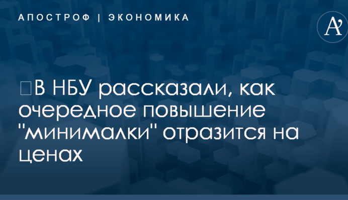 ​В НБУ рассказали, как очередное повышение 