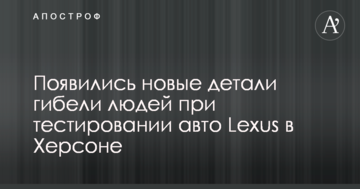 Поліграф не підтвердив "відкати" в Виконавчій службі