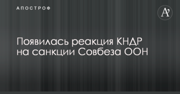 Санкції Радбезу ООН: з'явилася реакція КНДР