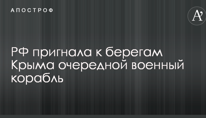 Россия завезла в оккупированный Крым новую военную технику