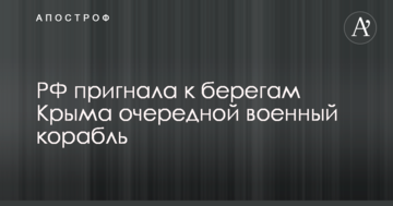 Росія завезла в окупований Крим нову військову техніку