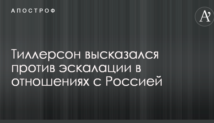 Дипломатична суперечка з Росією: Держдеп США зробив заяву