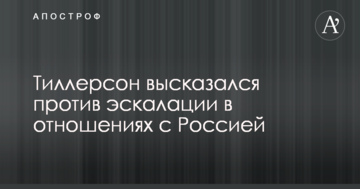 Дипломатична суперечка з Росією: Держдеп США зробив заяву