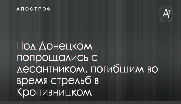 Нардепы поддержали инициативу активистов по привлечению Левочкина к уголовной ответственности