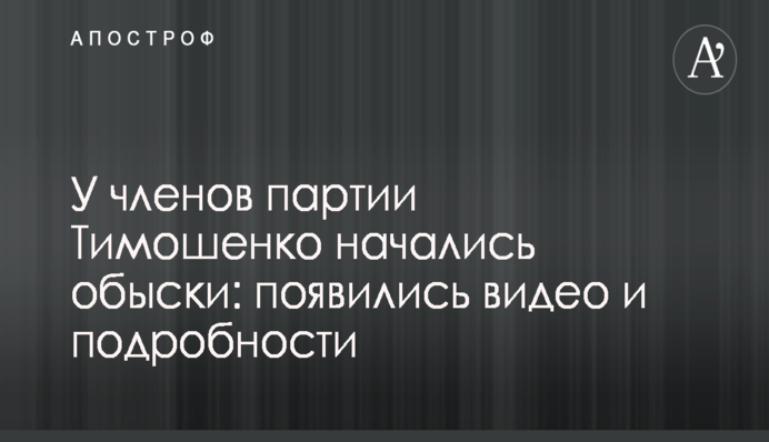 Под Черниговской ОГА профсоюзы устроили протест против назначения чиновника из-за криминала: опубликованы фото