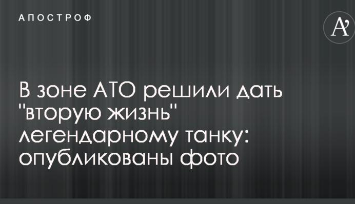 В зоне АТО решили дать 