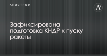 Розвідки США стало відомо про підготовку КНДР до нового ракетного запуску