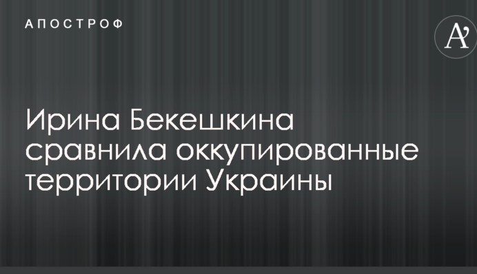 У Криму складніше: соціолог порівняла окуповані території України