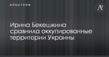 У Криму складніше: соціолог порівняла окуповані території України