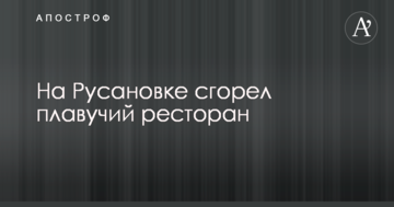 У Києві сталася потужна пожежа в ресторані: опубліковано фото і відео