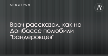 В Україні розповіли, як жителі Донбасу змінюють ставлення до "бандерівців"