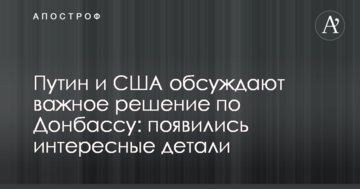 Путін і США обговорюють важливе рішення по Донбасу: з'явилися цікаві деталі