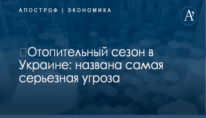 Экс глава ГПУ выиграл суд против украинского СМИ