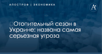 Экс глава ГПУ выиграл суд против украинского СМИ