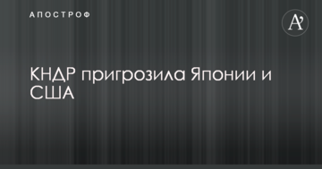 Північнокорейська криза: КНДР погрожує Японії і США