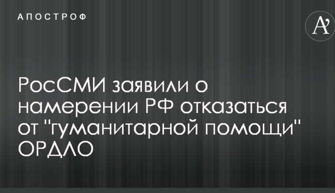 Стало відомо про гучне рішення влади Росії по окупованому Донбасу