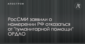 Стало відомо про гучне рішення влади Росії по окупованому Донбасу