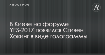 У Києві "засвітився" всесвітньо відомий вчений: опубліковано фото