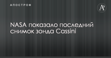 У мережу потрапив останній знімок згорілого зонда Кассіні