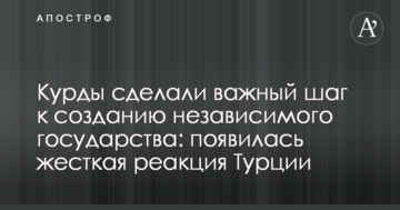 Курди зробили важливий крок до створення незалежної держави: з'явилася жорстка реакція Туреччини