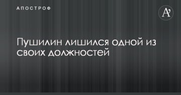 Журналіст повідомив про важливу перестановку серед людей Захарченка