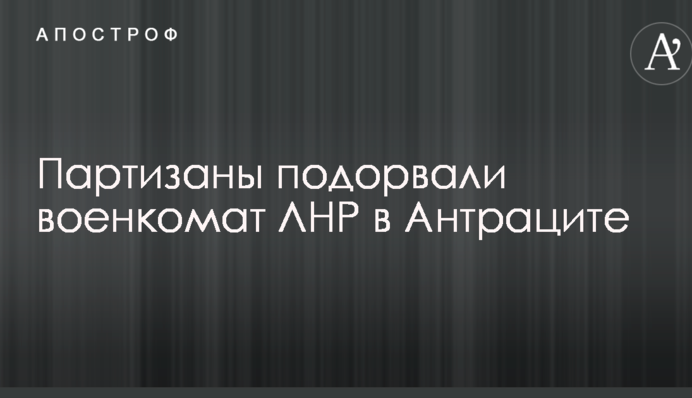 В сети сообщили интересные подробности подрыва 