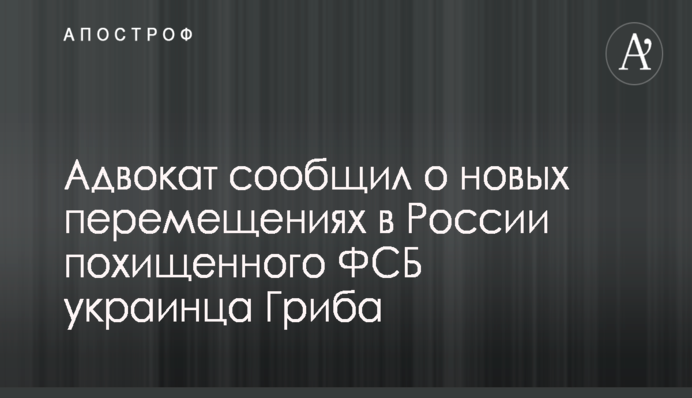 ​Нардеп заявил об угрозах активистам после публикаций о главном спонсоре Саакашвили