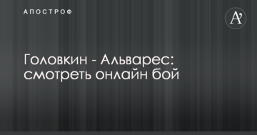 Головкін - Альварес: відео вечору супербоксу в США