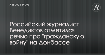 Відомий російський журналіст обурив мережу промовою про "громадянську" війну на Донбасі: відео