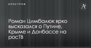 Український журналіст яскраво висловився про Путіна, Крим і Донбас на росТВ: опубліковано відео