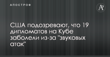 На Кубі можуть закрити посольства США через загадкову хворобу дипломатів