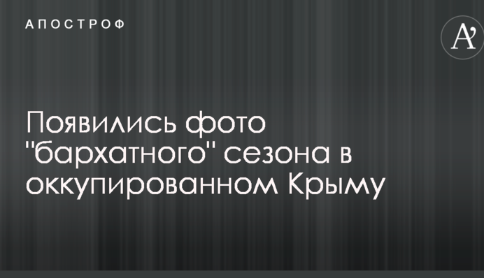 В сети показали, как проходит 
