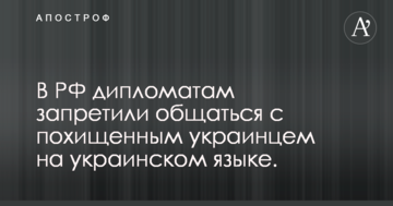 Адвокат повідомив про неприємний інцидент на зустрічі консулів з українцем Грибом в російському СІЗО