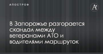 У Запоріжжі розгорається скандал між ветеранами АТО і водіями маршруток: опубліковано відео