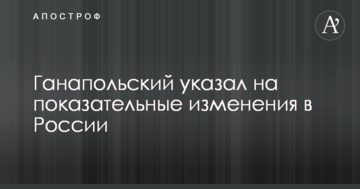 Не врятує ані нафта, ані газ: Ганапольський вказав на показові зміни в Росії