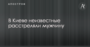 У Києві невідомі розстріляли чоловіка: фото і відео