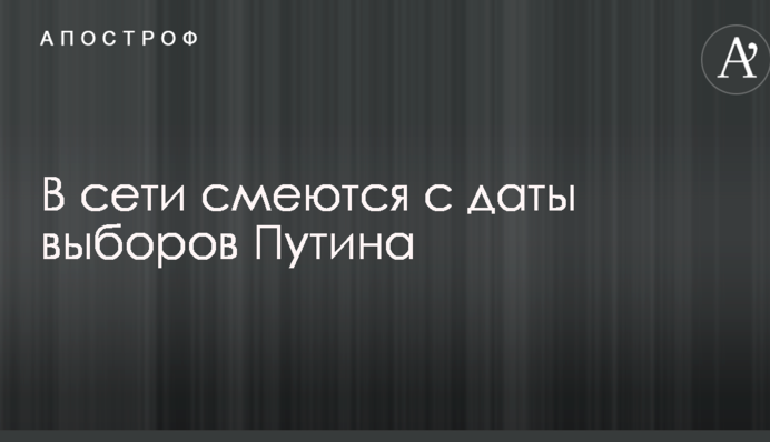У Росії визначили дату 