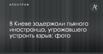 У Києві затримали п'яного іноземця, який погрожував влаштувати вибух: фото