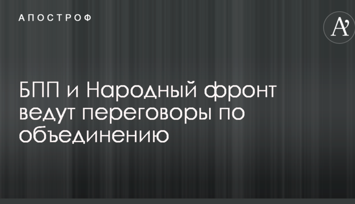 У Порошенко сделали важное заявление по объединению БПП с Народным фронтом