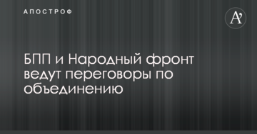У Порошенка зробили важливу заяву по об'єднанню БПП з Народним фронтом