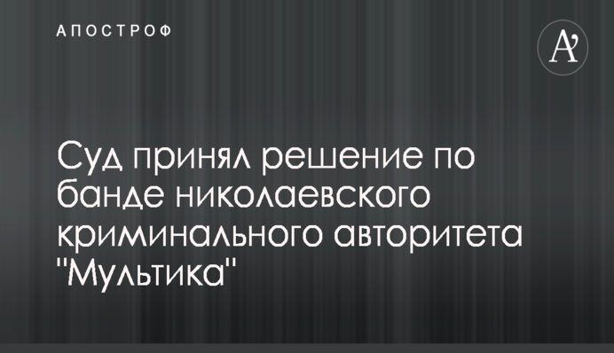 Резонансне будівництво у Львові: син судді підозрюється в махінаціях
