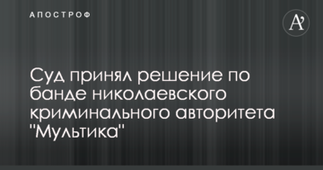 Резонансное строительство во Львове: сын судьи подозревается в махинациях